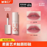 Airy lip mud matte lipstick soft mist lip glaze velvet niche affordable student c5w2 makeup natural and long-lasting
