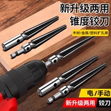 Коническая развертка двойного назначения, развертка, коническое сверло, открывающее сверло, твердосплавная развертка высокой твердости, артефакт сверления