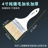 Маленькая толстая мышь чистая свиная щетка 4 дюйма [1)