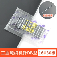 Индустриальная дБ типа 16 игла 30 корней