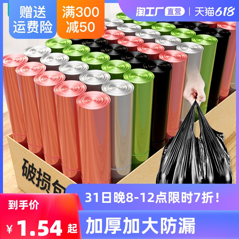 Garbage bag with lifting handle thickened ultra-thick large capacity Large capacity garbage bag Domestic Kitchen Office Thickened increase