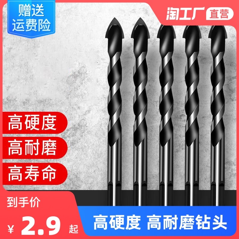 Tile 6mm super hard alloy drill bit concrete cement wall punching glass hole opener multifunctional triangle rotor