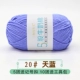 Sky Blue 20 плюс версия количества
