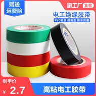 Băng keo điện, băng keo cách điện, băng keo chống thấm độ nhớt cao, dây điện PVC, dây nịt ô tô, băng keo đen băng cách điện
