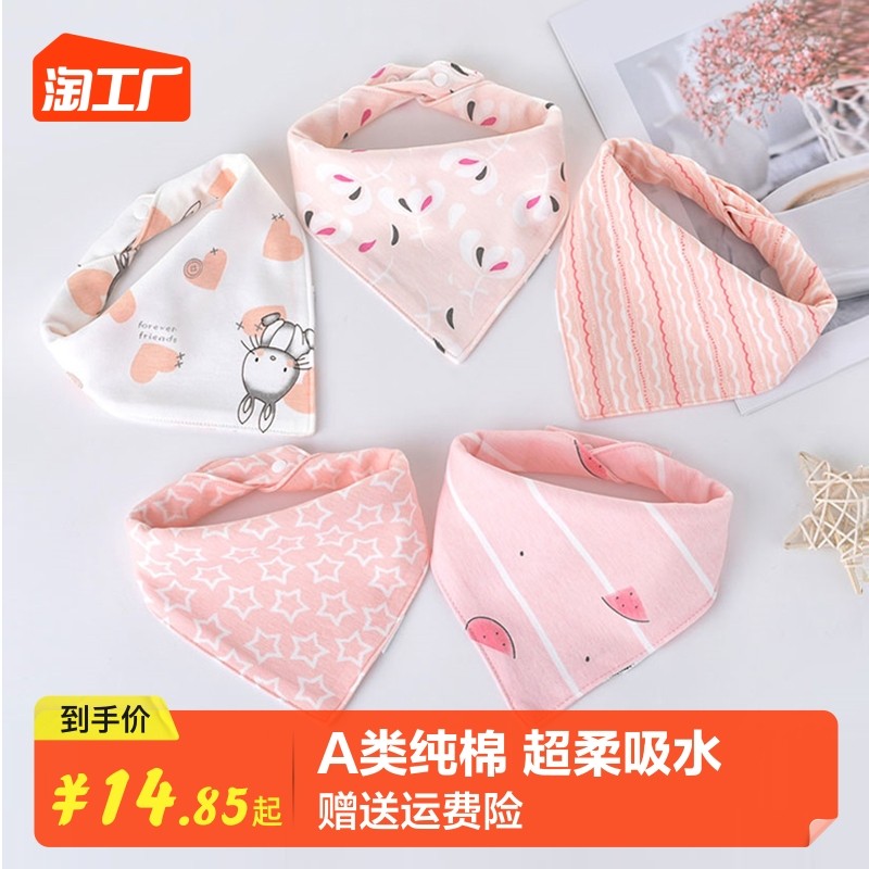 Baby Saliva Towel Pure Cotton Triangular Towels Newborn Baby Double Layer Scarf waterproof layer Spring autumn Winter Child-Taobao