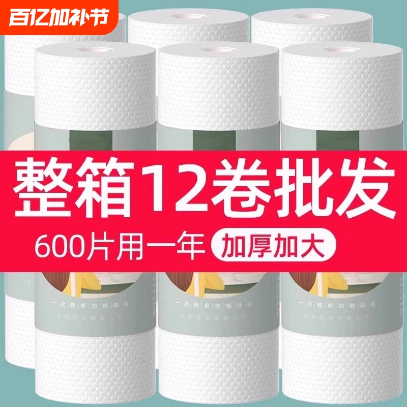 Thick Disposable Cleaning Cloth for Lazy People, Dual-Use for Dry and Wet, Kitchen Supplies, Household Cleaning Paper Towels, Extra Thick