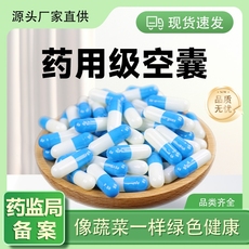 Монтажный инструмент 玉米纯植物胶囊壳0#号可灌装任何粉分体食用口服透明空胶襄皮外壳 No brand
