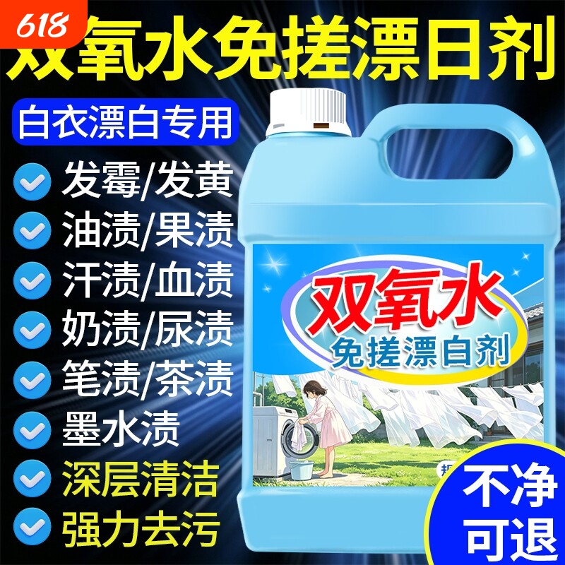 Special Hydrogen Peroxide for Dry Cleaners to Remove Yellow Stains, Bleach, and Whiten Shirts and White Clothes That Have Become Yellowed