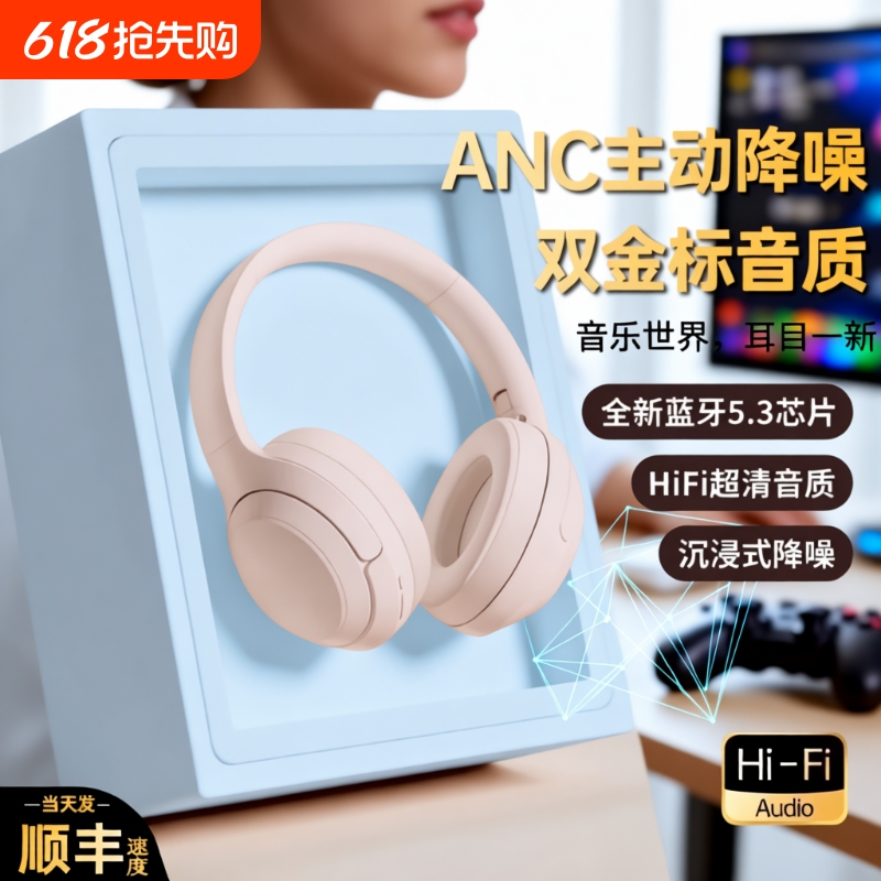 2025 New Model of Wireless Bluetooth Headphones Suitable for Sports, Noise Reduction, and Long Battery Life for E-Sports Gaming