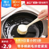 Кухня с длинной ручкой чистящая кисть дома используйте -усеяние кастрюли на кисть кисти кисть кисти раковина для очистки кисти для кисти для кисти для кисти