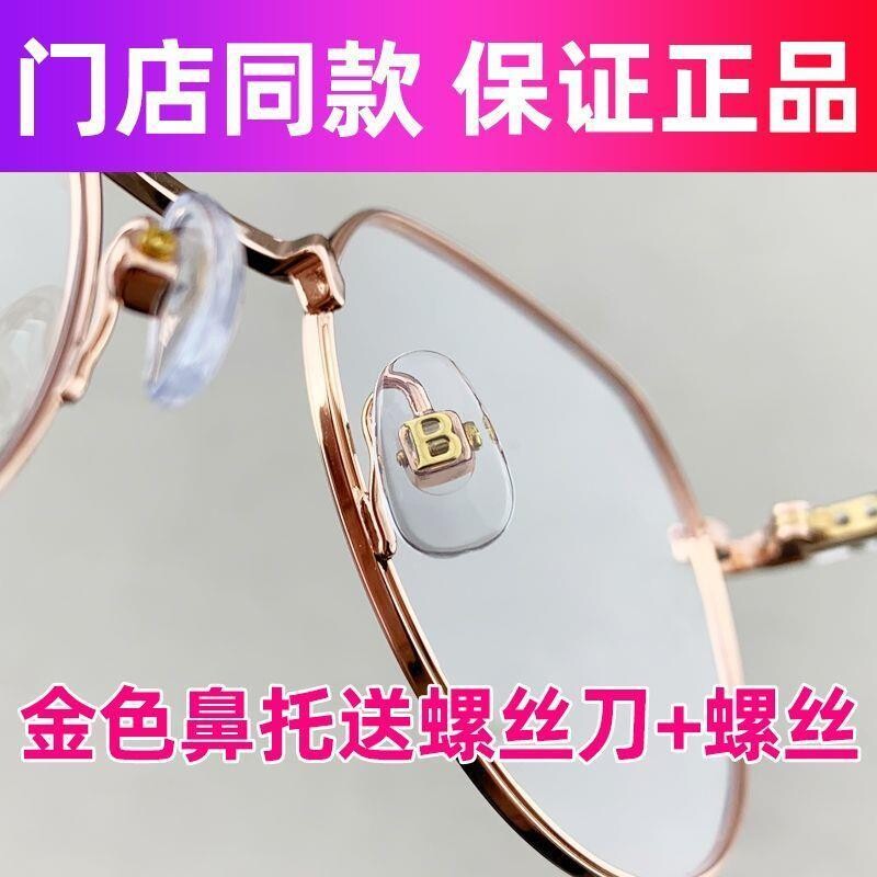 Glasses original nose pads ultra light