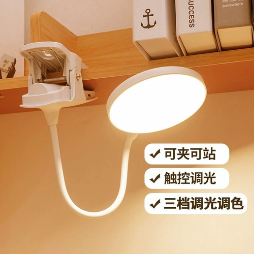 Светодиодная обучающая настольная лампа, фонарь с зарядкой для школьников для кровати, защита глаз