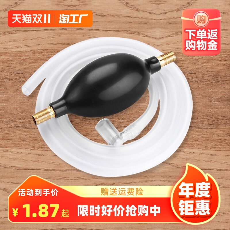 Tea tray drain pipe with suction ball tea table tea table tea table sewer hose anti-freeze tea power tea with spare parts-Taobao