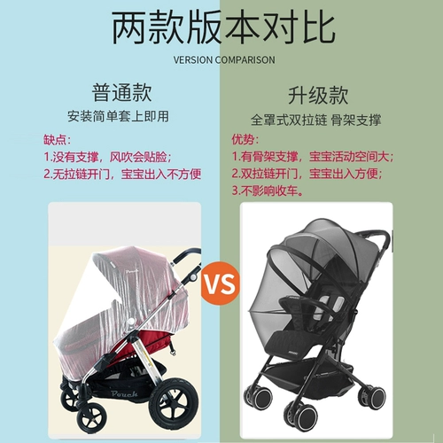 Коляска, детская универсальная москитная сетка, защита транспорта, защита от солнца