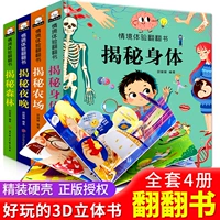 [Полный набор из 4 томов] демистифицирует лес+, показывающий ночь+открытую ферму+раскрывая тело