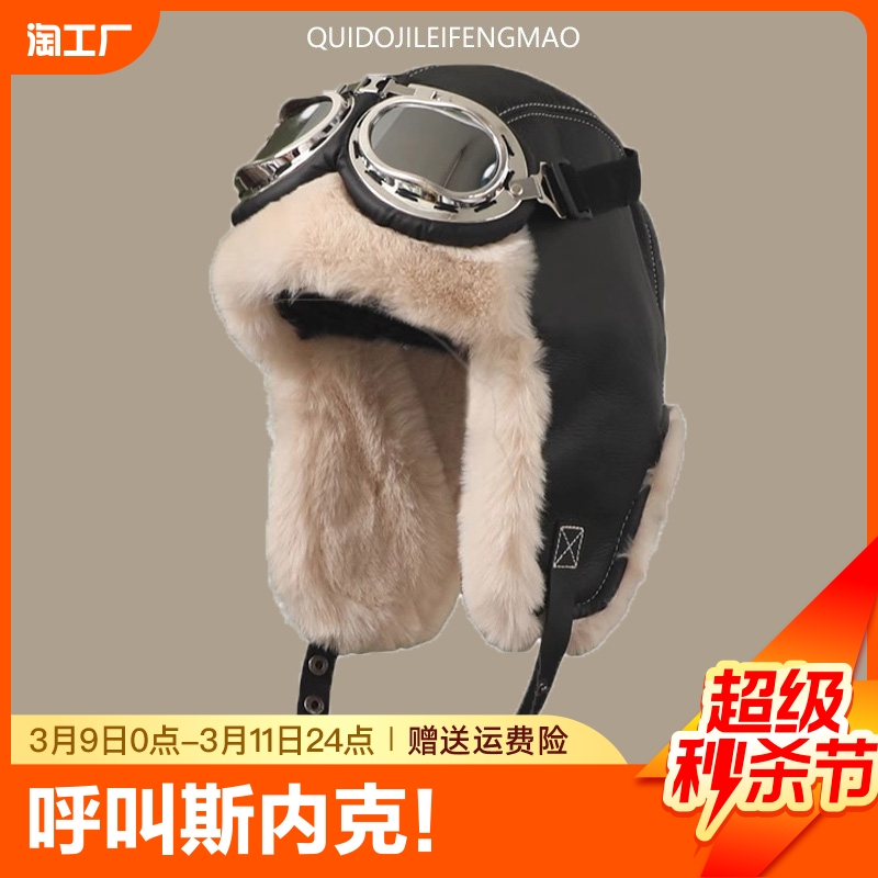 Hat men and women autumn winter Lei Feng cap Tohoku bicycling and ear garnter windproof mirror thickened with warm wind and wind chill