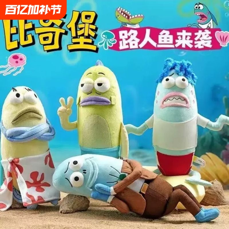 Spongebob Squarepants Bikini Bottom Residents Plush Toy Pendant, Cute and Silly Fish Hanging Ornament Doll