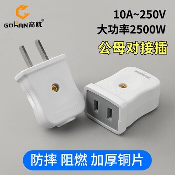 Power extension cord 10a plug security monitoring socket