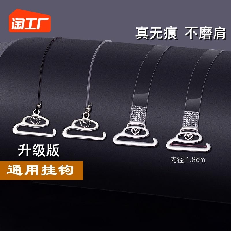 Transparent shoulder strap anti-slip without mark bra Buckle Female Fine Underwear Accessories Exposed Bra Invisible Strap Adjustment-Taobao
