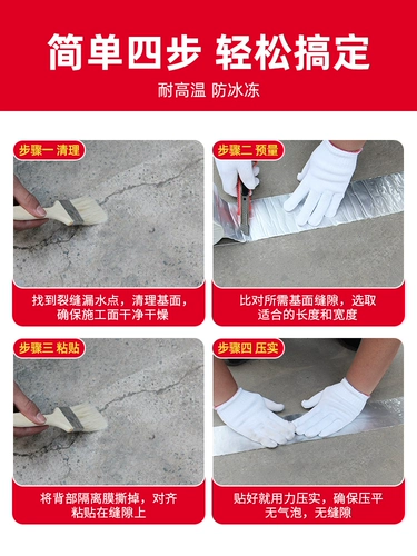 Водостойкая герметическая лента, водостойкий материал на солнечной энергии