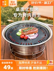 Мангал 【小杨哥推荐】烧烤炉