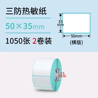 Три защита 50*35*1050 Горизонтальное издание*2 Том