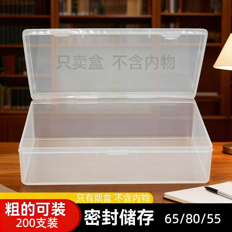 80/65/55 Cigarette Storage Box, Moisture-Proof Empty Box, DIY Cigarette Case, Large Transparent Cigarette Container 80/65/55 Cigarette Storage Box, Moisture-Proof Empty Box, DIY Cigarette Case, Large Transparent Cigarette Container