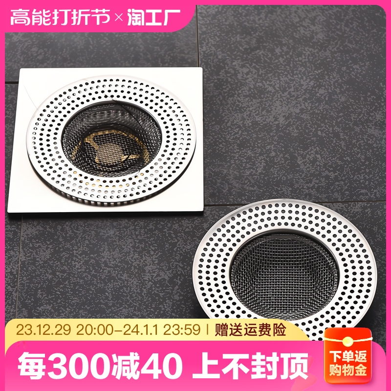 Toilet floor drain net stainless steel sewer toilet hair anti-clogging god instrumental bathroom drain cover filter screen-Taobao