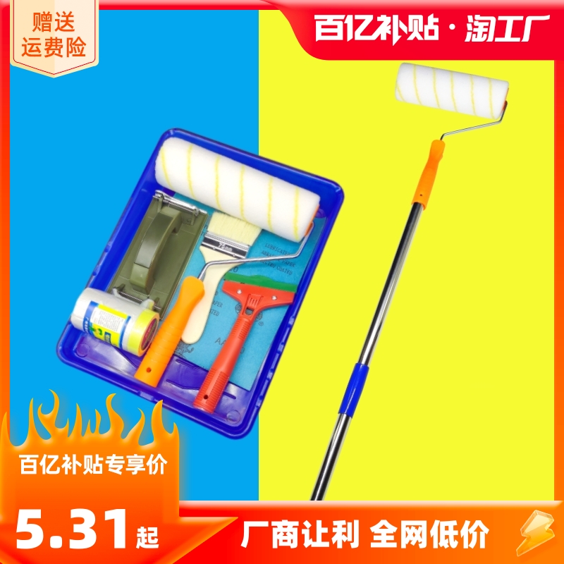 Brush Wall Drum Brush Lengthened Docking Telescopic Rod Brushed Emulsion Varnish Paint Paint Brush Tray Tool Interior Walls 4 Inch 9 Inch-Taobao