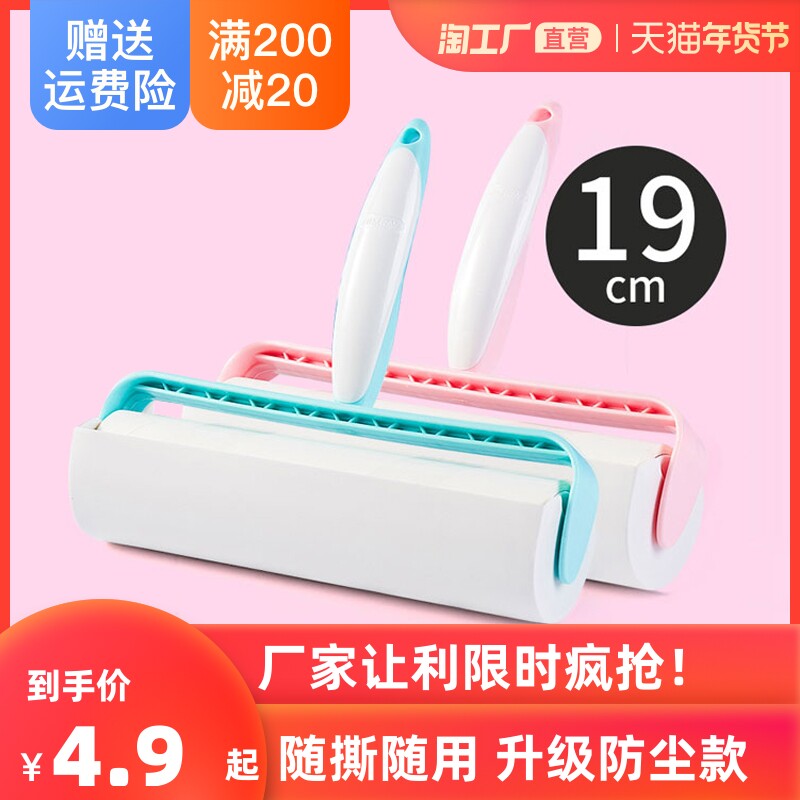 Adhesive roller tearable 16cm large dust removal paper stained hair floor replacement roll paper hair removal artifact