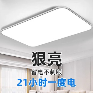 LED ceiling lamp bedroom lamp main living room lamp modern simple and atmospheric 2024 new Zhongshan lamp whole house eye protection