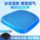 汽车坐垫夏季蜂窝凝胶冰丝四季通用办公室货车硅胶座垫透气凉屁垫