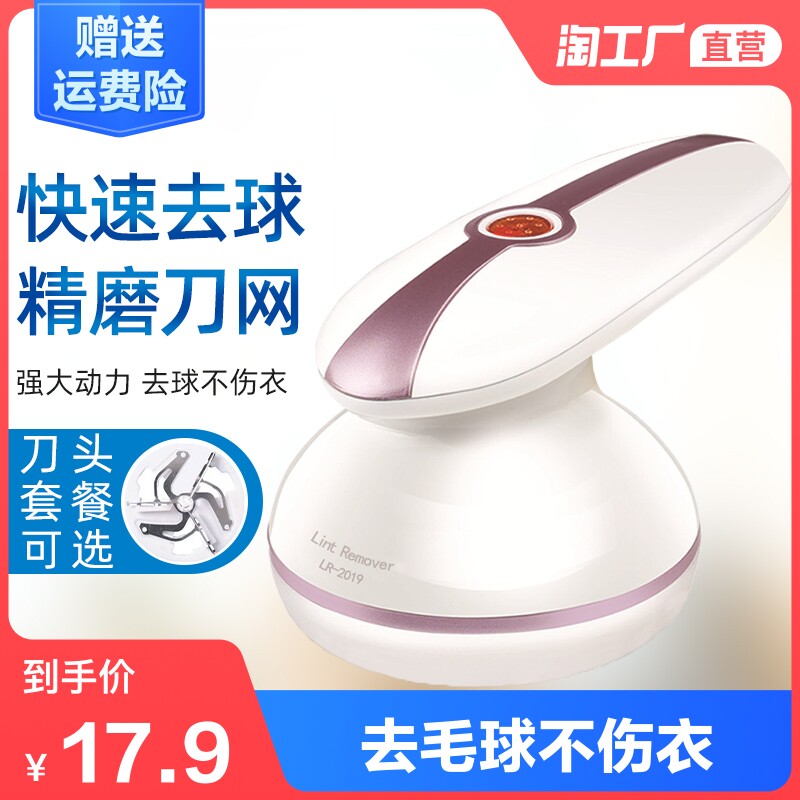 Hair ball trimmer Hair ball remover Shaving machine Shaving machine Ball player Rechargeable ball remover Artifact high power