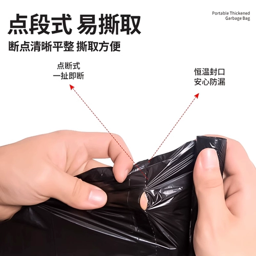 Портативный мусорный мешок для домашнего использования, большой черный жилет, гигиеническое пластиковое мусорное ведро, увеличенная толщина