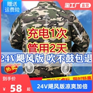 Quạt quần áo làm mát quần yếm nam mùa hè chống say nắng 24V làm lạnh ngoài trời điều hòa không khí quần áo có quạt dành cho nam giá quần áo bảo hộ y tế găng tay chịu nhiệt 1000 độ