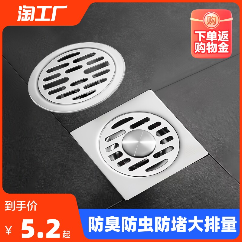 Phòng tắm inox thoát sàn khử mùi phòng tắm vòi sen ban công tròn máy giặt nhà vệ sinh thoát nước rò rỉ thoát sàn inox d90