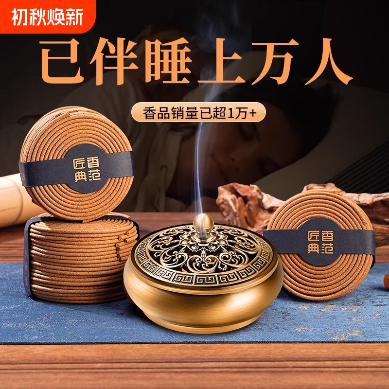 Natural Sandalwood Incense Coils for Home Use in the Bedroom, Long-Lasting Agarwood Incense for Calming the Mind and Aiding Sleep, Bathroom Incense, Goose Pear Incense for the Bedroom Natural Sandalwood Incense Coils for Home Use in the Bedroom, Long-Lasting Agarwood Incense for Calming the Mind and Aiding Sleep, Bathroom Incense, Goose Pear Incense for the Bedroom
