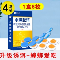 Убивание таракана и устранение яиц [32 куска из 4 коробок] подходит для 90 квадратных метров