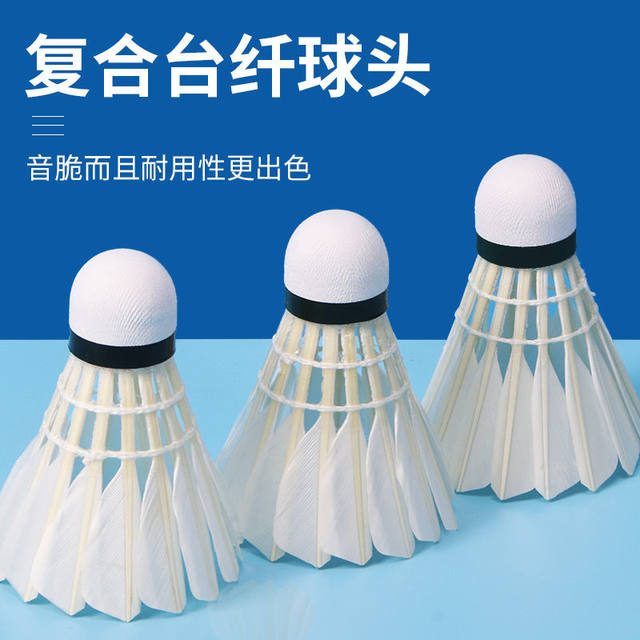 PEAK/Peak Badminton Professional Competition Training Composite Cork Hard Ball Head Durable Medium Speed ​​Ball 12 Pack