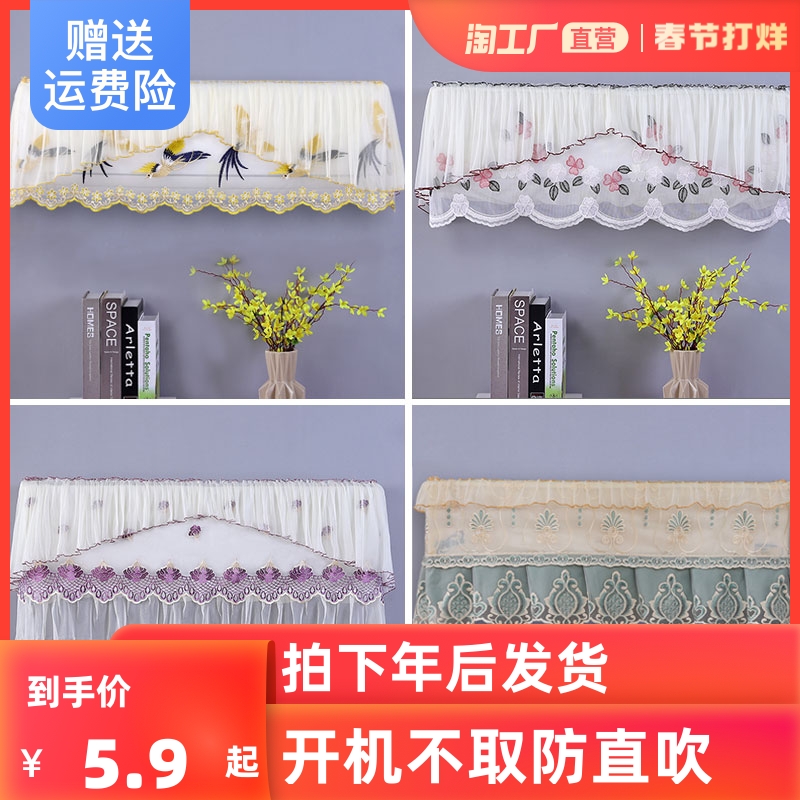 Air conditioning cover dust cover all inclusive hanging machine cover Glime Haier Oaks air conditioning sleeve type bedroom common