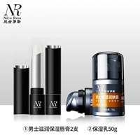 2 установки [плюс 3 юаня, чтобы получить увлажняющий крем]