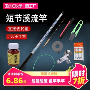 金蝉遊びストリームロッドフルサイズの快適な釣り竿