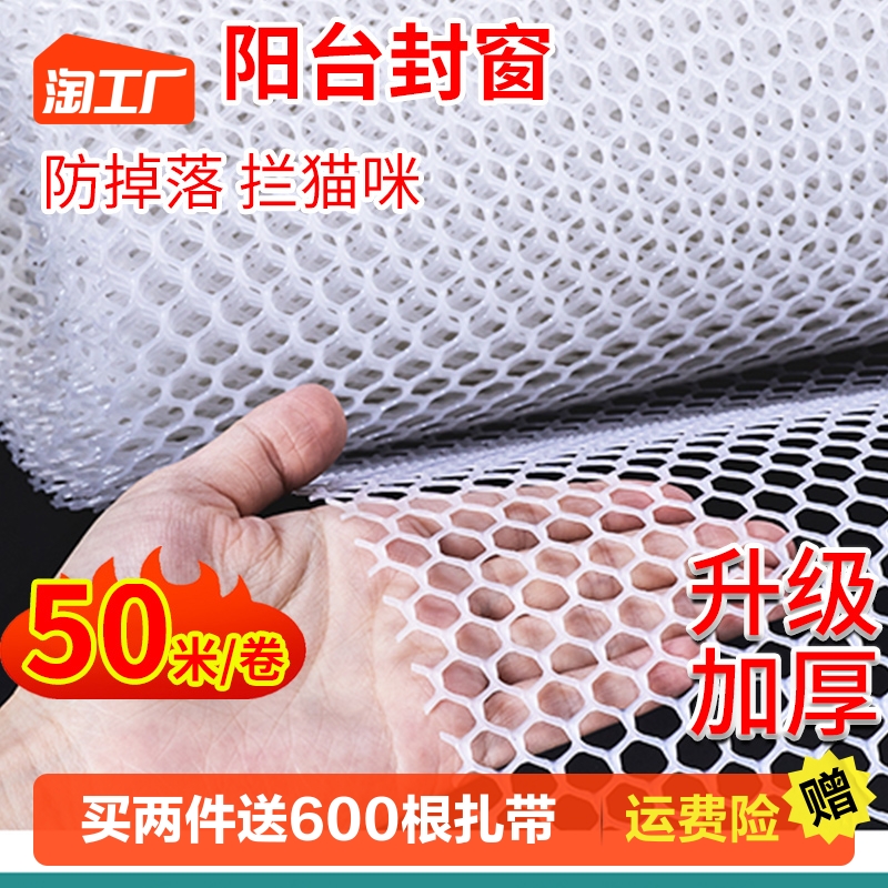 Balcony protective screen window fencing nets anti-theft window liner plate plastic safety net guard rail cat anti-fall sealing window net-Taobao