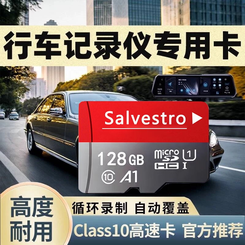 Driving Recorder Memory Card 128g Car Camera Vehicle High-Speed Storage Sd Card Monitoring Tf Card