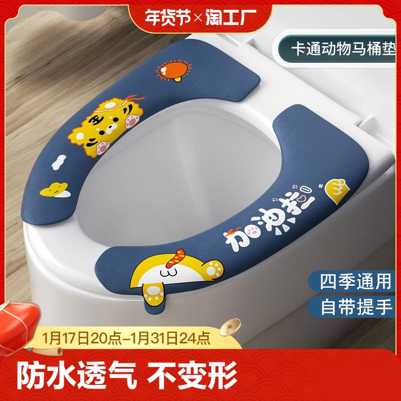 Toilet Cushion Home All Season Universal Sitting Poop Sleeve Upholstered Washer Thickened Toilet stickup mat waterproof extra-large-Taobao