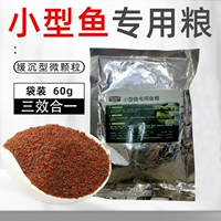 Mie Nutrition Comminement Медленно тонущий частицы 60 г мешка