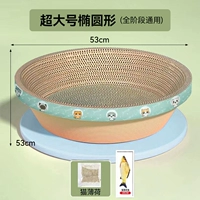 Ultra -Large Round [General -Stage General -purpose] Отправить Mint Fish