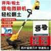 Lithium battery scarifier handheld small electric micro tiller agricultural tiller household hoe rotary tiller tiller