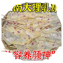 Yunnan milk fan Dali specialty roasted milk fan strips rose milk fan milk skin handmade ready-to-eat milk skin rolled cheese slices