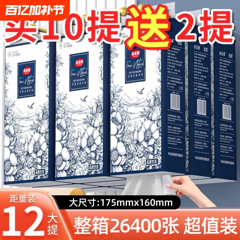 Hanging Tissue Paper [26,400 Sheets Per Box] 10 Packs with 2 Extra Packs for Home Use, Economical Pack, Full Box of Toilet Paper